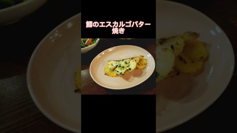 これへお店の味！おもてなしにもおすすめだよ。【鱈のエスカルゴバター焼き】#レシピ#エスカルゴバター#料理動画#レシピ動画#ゆりごはん#cookingvideo