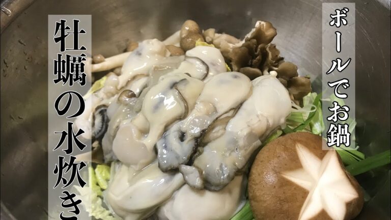 今日のおうち飯!!身も心も温まるぷりぷり牡蠣鍋の作り方