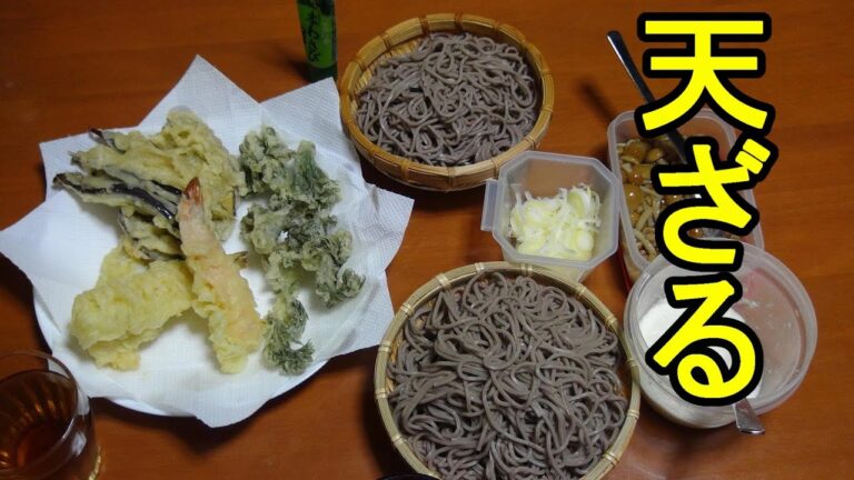 自宅で天ざる！うまい