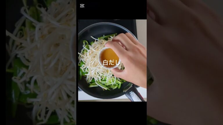 ピーマンもやし炒め！【7日目】#料理 #料理男子 #料理動画 #夏休み