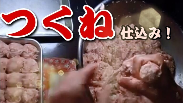 【焼き鳥】つくね仕込みノーカット🎵