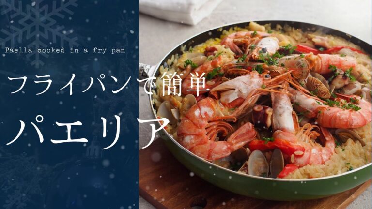 "あさりの煮汁で炊く"フライパンで簡単パエリア