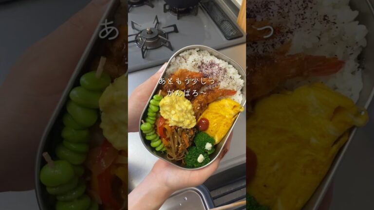 【毎日お弁当】タルタルエビフライ🍱 #同棲ご飯 #毎日ご飯 #おべんとう #毎日弁当 #お弁当詰め