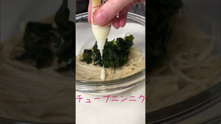 【簡単おつまみ】えのきとワカメのナムル　#おつまみ #shorts