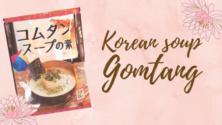 【カルディ】韓国のコムタンスープで韓国ズボラ飯🍚［食を楽しむ！CANNEL］