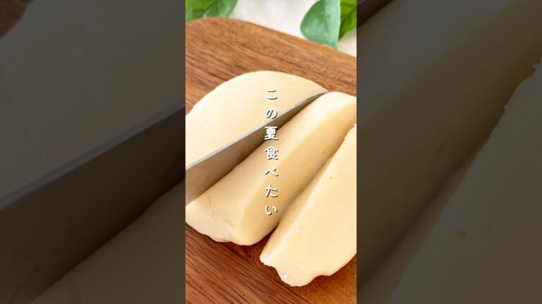 【材料３つ】豆乳ミルクもち