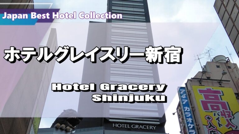 【ホテルグレイスリー新宿】東京の大都心・新宿歌舞伎町のど真ん中！巨大なゴジラヘッドが有名な旧コマ劇場跡地となる新宿東宝ビルの高層階に位置するホテル！シズラーの朝食ブッフェは種類豊富で大満足！