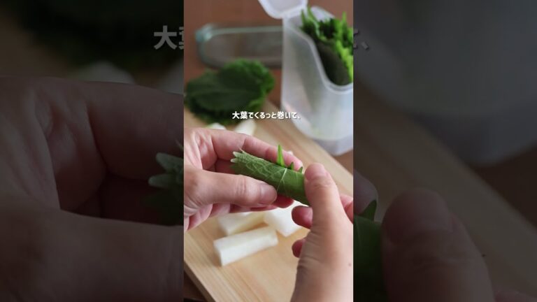 しそ巻き大根 #簡単レシピ #簡単な料理 #料理
