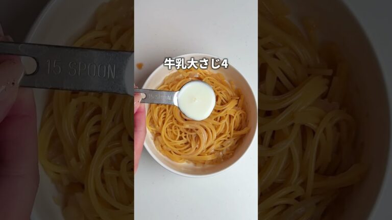 【パスタ🍝】レンジで簡単！海苔クリームパスタ #まみごはん #簡単レシピ