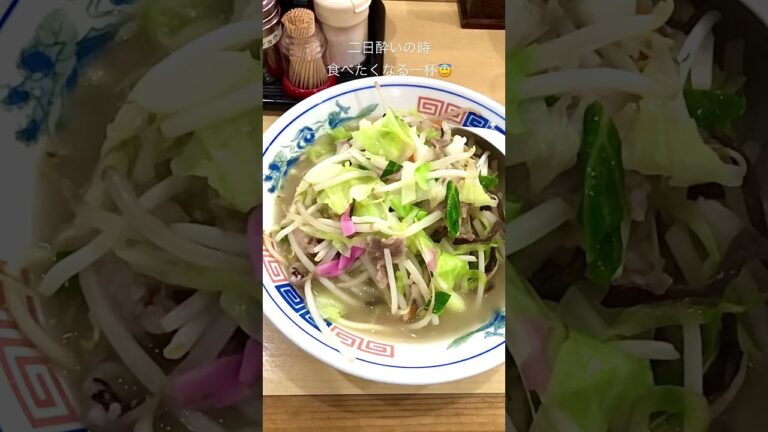 #長崎亭 #ちゃんぽん #長崎ちゃんぽん #麺惑星 #N oodlePlanets #惑星撮り #BOB撮り #shorts