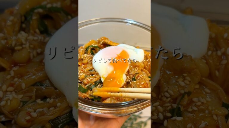 【低糖質で満腹】ダイエット中でも食べたい！しらたき×豚キムチの旨辛レシピ✨