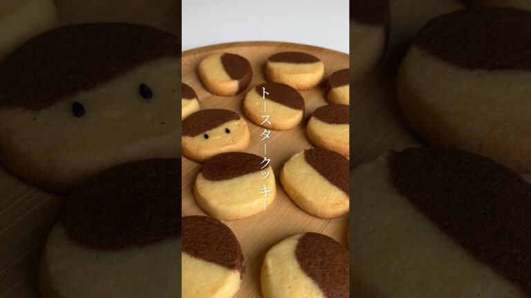 【リベンジ編‼︎】トースターで美味しく焼くには…👀✨ #クッキーレシピ #お菓子レシピ