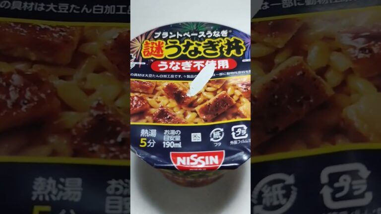 土用の丑の日 謎うなぎ丼 うなぎ不使用 #プラントベース #謎肉 #土用の丑の日
