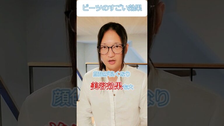 ビーツの効果がすごいって知ってた？