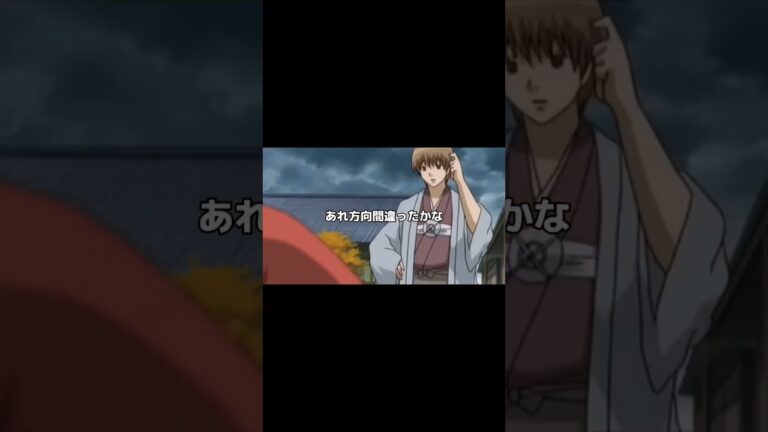 Tiktokでちょっとバズった沖神 #アニメ #銀魂 #神楽 #沖田総悟 #沖神 #shorts