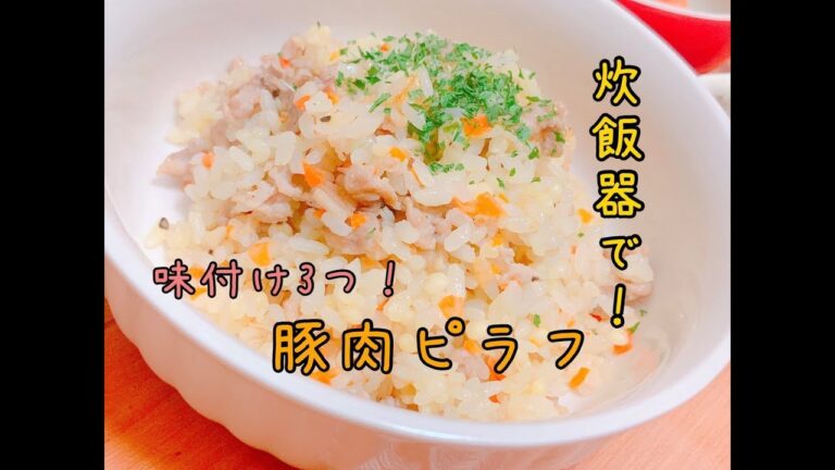 【簡単飯】炊飯器でスタミナガーリックピラフ