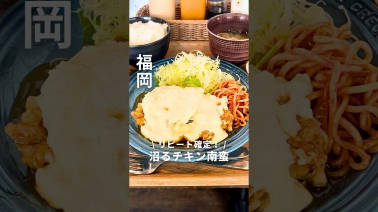 【絶品チキン南蛮】美味しい×ボリューム満点の人気店　#福岡グルメ　#チキン南蛮　#ムシャムシャ食堂