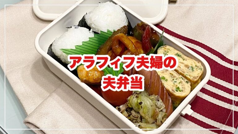 【お弁当】お弁当作り/bento/鶏肉とパプリカの甘辛ガーリック炒め《アラフィフ旦那弁当》