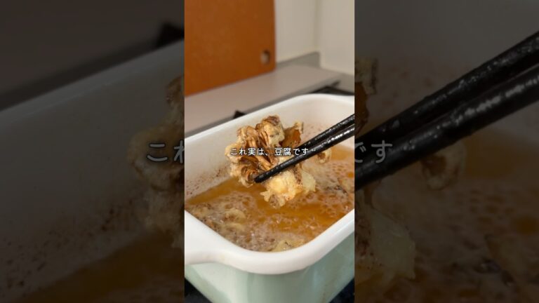 豆腐で天ぷら作ったら、冷めてもザクザク食感継続だと？！