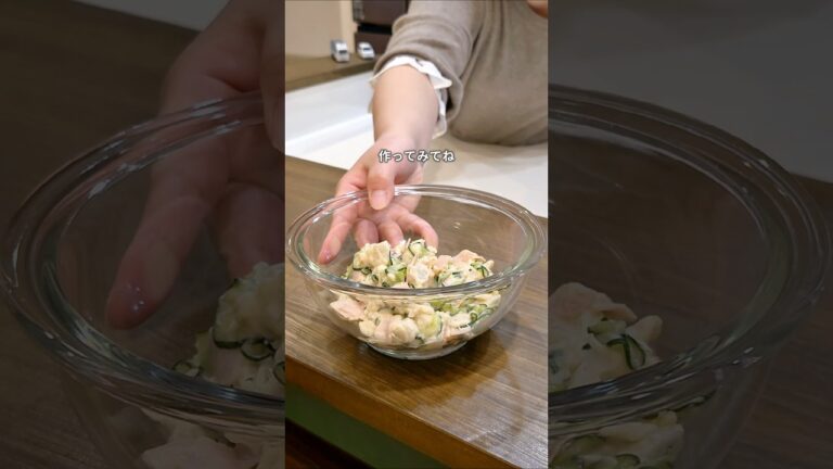 里芋のサラダ　#里芋 #あと1品 #簡単レシピ #レンチンレシピ #野菜のおかず