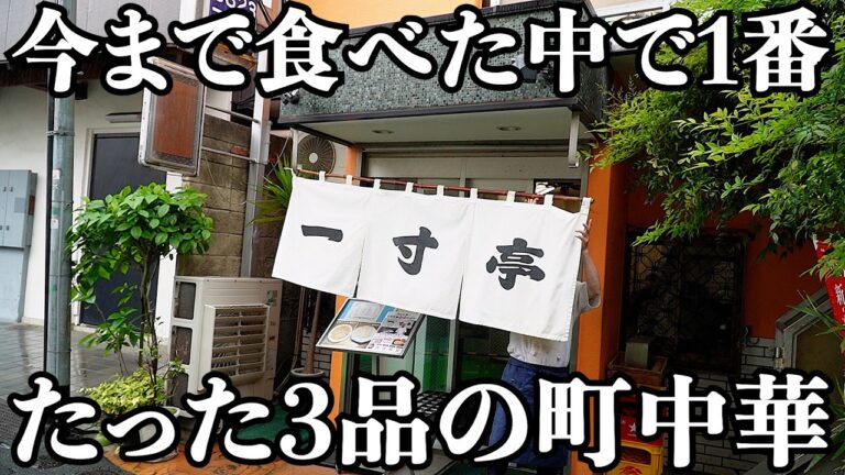 【究極】無いんじゃない？ここより美味しいチャーハンが食べれる店が by客