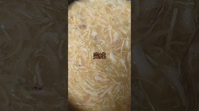 キャベツ千切りのお味噌汁 #チャンネル登録お願いします #高評価お願いします #拡散希望