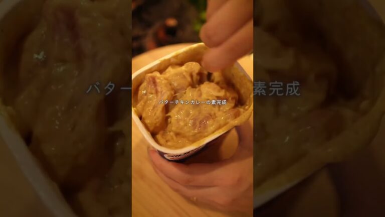 今日は、簡単バターチキンカレー🤤🧡詳しいレシピはこちら👇♡