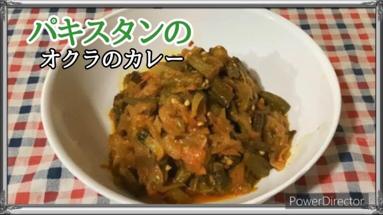 オクラのカレーの作り方☆