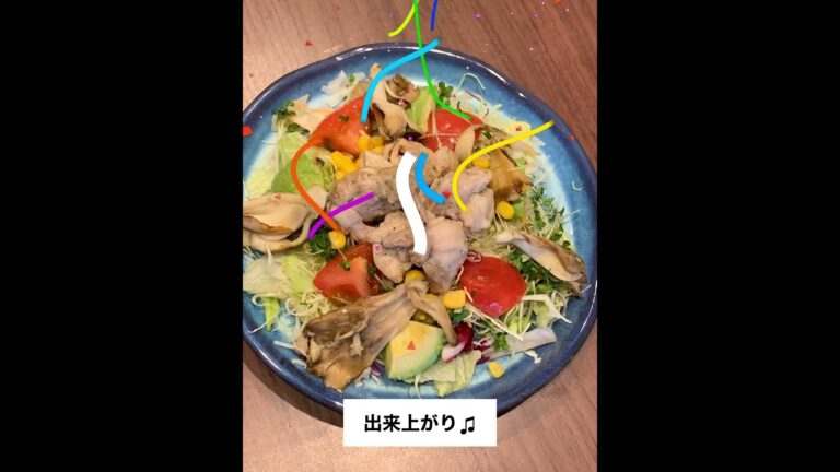 【鶏肉のレモン蒸しサラダ】🍋レンチンで簡単！
