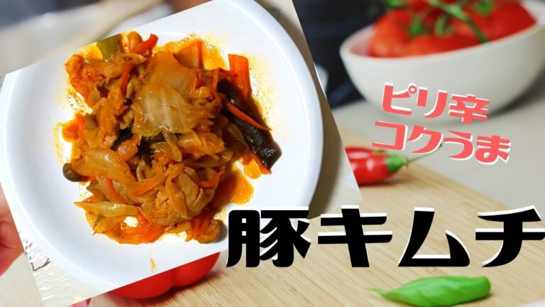 プチッとキムチの素を使って【簡単】豚キムチ