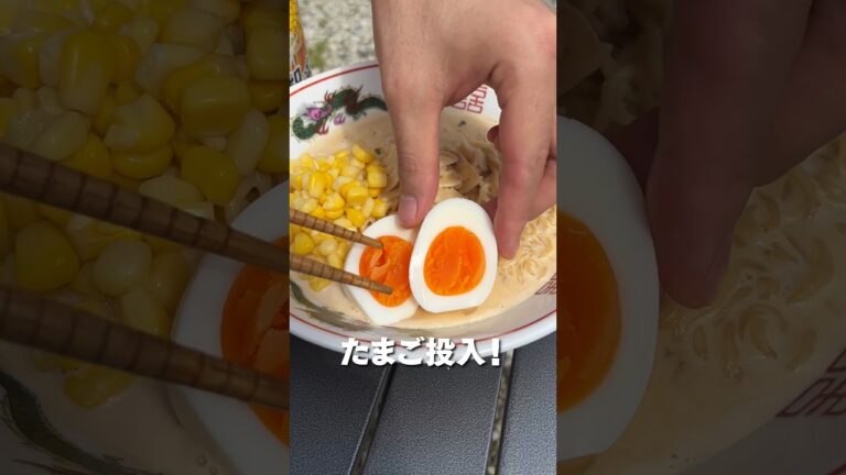 右左どっち？選んだ方で作るサッポロ一番みそラーメンアレンジで革命が起きました。 #shorts