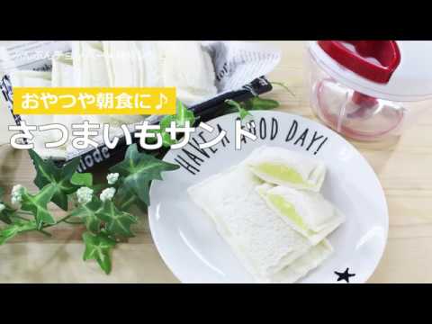 ぶんぶんチョッパー(さつまいもサンド)