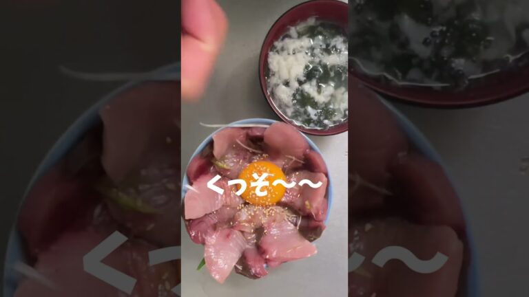 ブリ丼を妻に作りました。