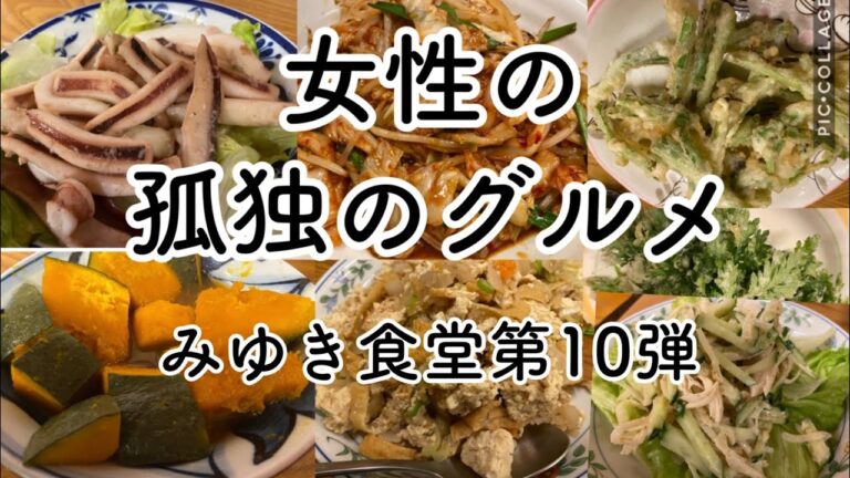 孤独のグルメで有名になったみゆき食堂 ぶたキムチ　いり豆腐　ニラの茎の天ぷら　春菊天　とり肉のバンバンジー風サラダ　カボチャ煮　イカバター炒め　自分語り(無職生活のぼやきパワハラの痛みまだ消癒えず)