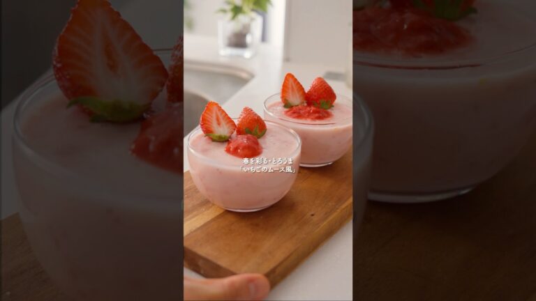 いちご星人大歓喜『ムース的なのつくりたかった』🍓 #簡単レシピ