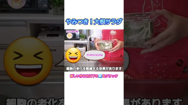 パリパリポリポリ止まらない‼️やみつき大根サラダ