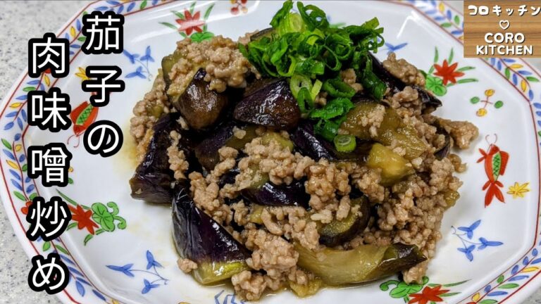 【茄子の肉味噌炒め】ご飯がすすむ！作り置きにもぴったりの肉味噌炒めの作り方