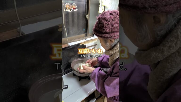ばあちゃんの料理 ばあちゃん流 湯豆腐。＃shorts