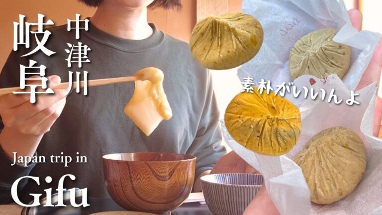 【女ひとり旅】この美味しさ知ってる？🌰季節限定の栗きんとんを求めて４店舗食べ比べ🍁【中津川｜岐阜】