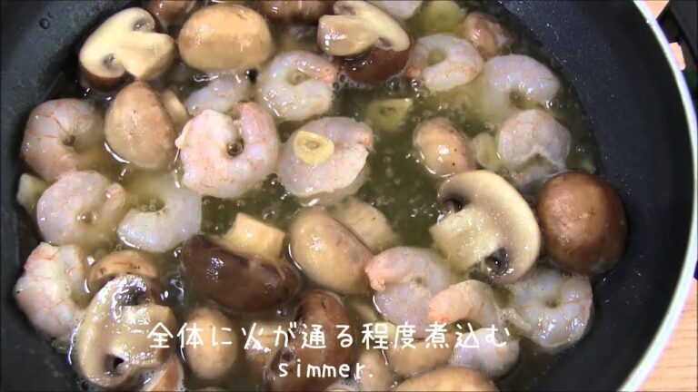 簡単「アヒージョの作り方」　Easy 「Spanish Garlic Shrimp 」
