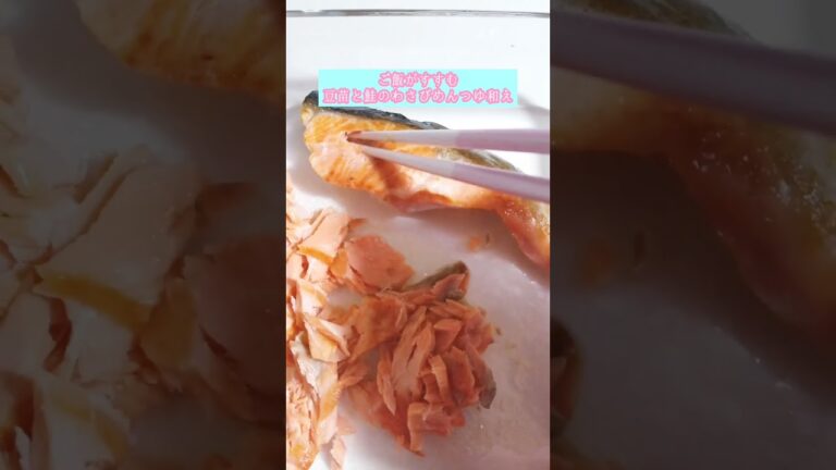 ご飯がすすむ豆苗と鮭のわさびめんつゆ和え