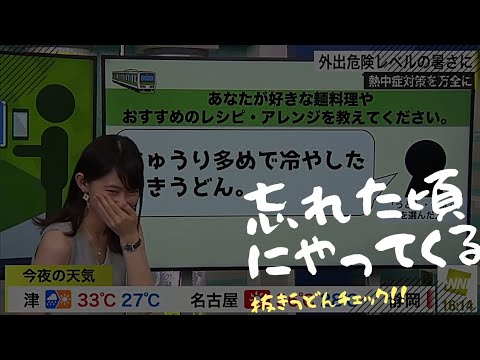 冷やしたぬきうどん！再チャレンジ成功なるか！？#weathernews #おさや #面白い #檜山沙耶