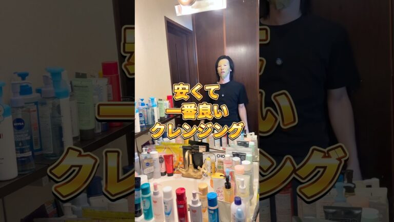 【クレンジングはこれ】プチプラでクレンジング買うならこれっしょ！ #クレンジング #クレンジングオイル #クレンジングバーム #おすすめクレンジング #スキンケア