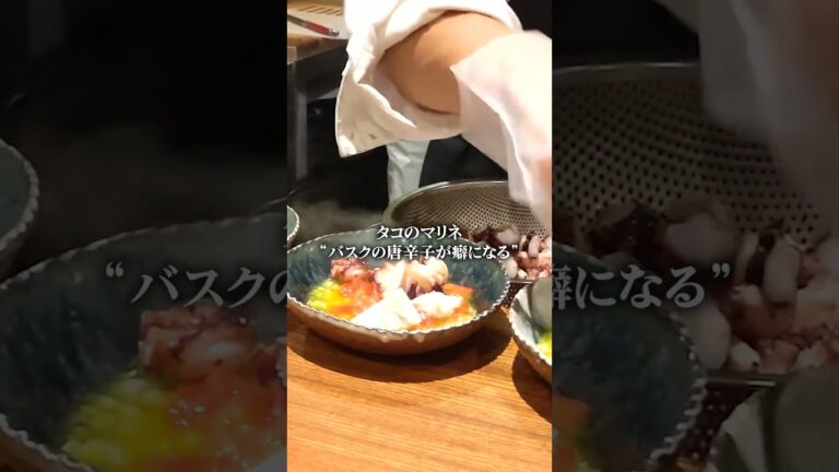 【スペイン料理】高級料理で知られるバスク料理「アラルデ」ミシュラン一つ星 #大阪グルメ #ミシュラン  #薪焼き