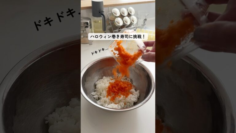 「巻き寿司メーカー」商品についての質問はお気軽に🙋‍♀️🎶　#キッチンアイテム #便利グッズ #巻き寿司メーカー #ハロウィン