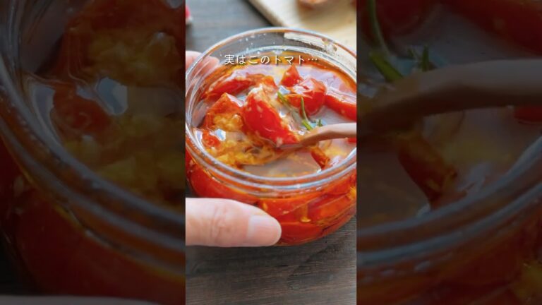 《セミドライトマト》 #shots #麹レシピ #簡単レシピ