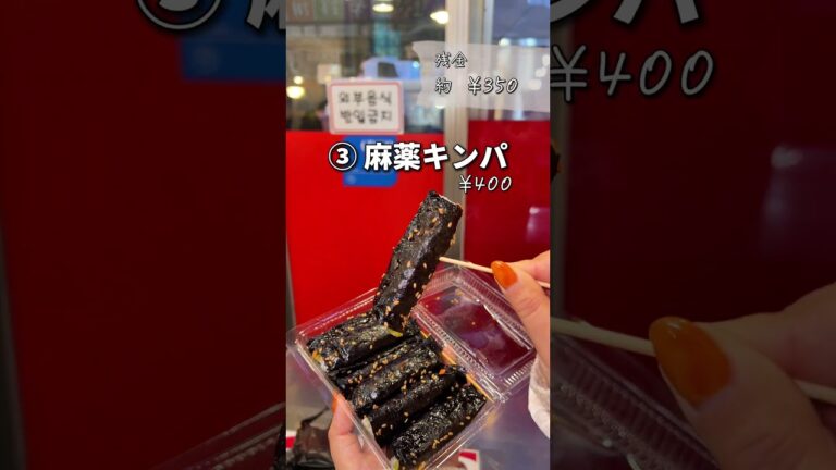 知らなきゃ損！【1,000円企画】カンジャンシジャン食べ歩き #shorts #韓国 #ソウル