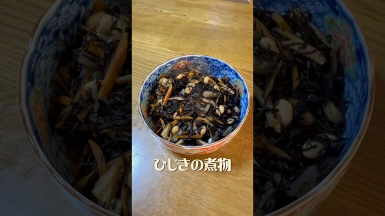 ひじきの煮物#よるごはん#ひじきの煮物#ひじき#煮物