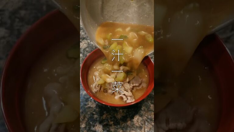 【一汁一菜】誰でも簡単に作れるご飯を食べるための味噌汁#丁寧な暮らし