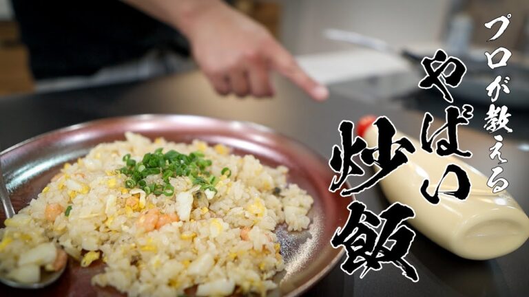 【シーフードマヨネーズ炒飯】食べなきゃ損する絶品レシピ教えます。